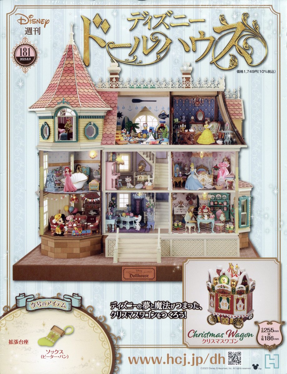 Hachette Craft 【公式】アシェット・コレクションズ・ジャパン