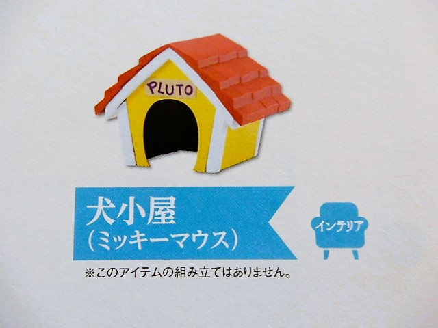 アシェット ディズニー ドールハウス　家具　小物　ドレス　ドナルド アシェット ディズニー ドールハウス 家具 小物 ドレス ドナルド