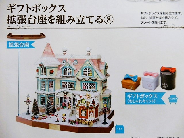 ディズニードールハウス　プレミアムギフト２　箱付き 2025年最新】ディズニードールハウスプレミアムの人気アイテム