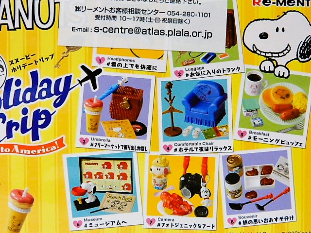 リーメント PEANUTS スヌーピー ホリデートリップ Holiday Trip 全8種