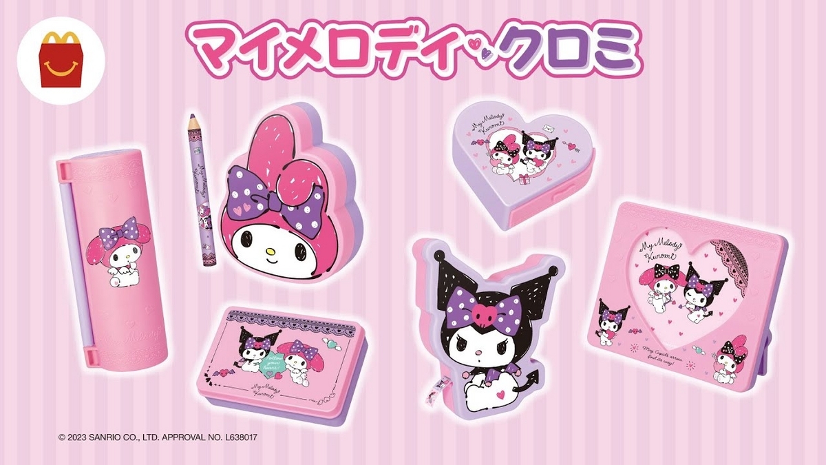 秘密のメロクロ　マイメロ&クロミセット Amazon.co.jp: ふるさと納税 限定 マイメロ クロミ セット