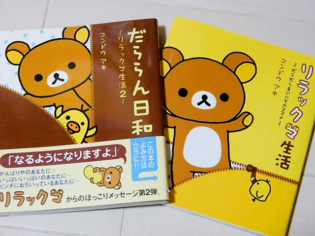 リーメント リラックマ ほっこりごはん 8種セット