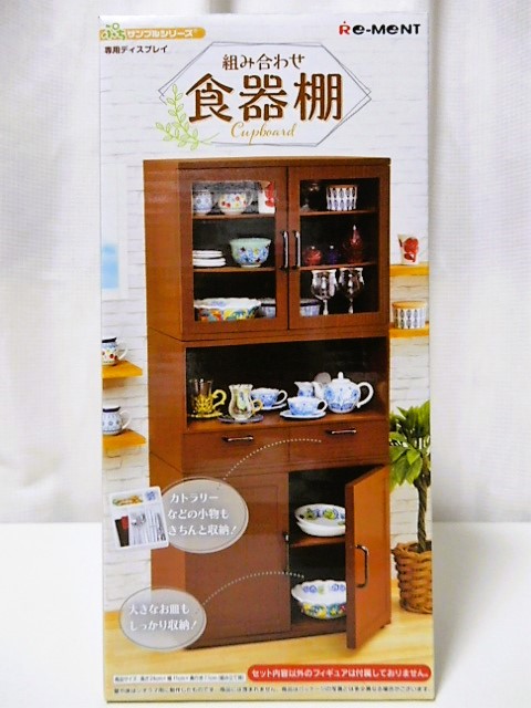 リーメント】組み合わせ食器棚 - 小さな世界
