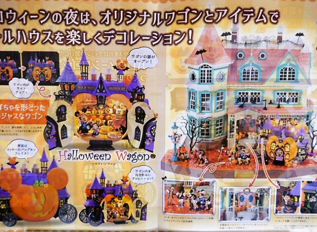 アシェット】ディズニードールハウス 再延長決定！ - 小さな世界