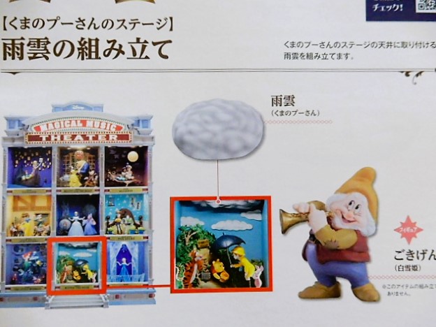 ディズニー マジカルミュージックシアター 34～37号 アシェット