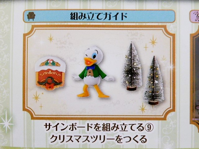 ティンサインプレート クリスマス 特大 アシェット】ディズニードールハウス 196号 - 小さな世界