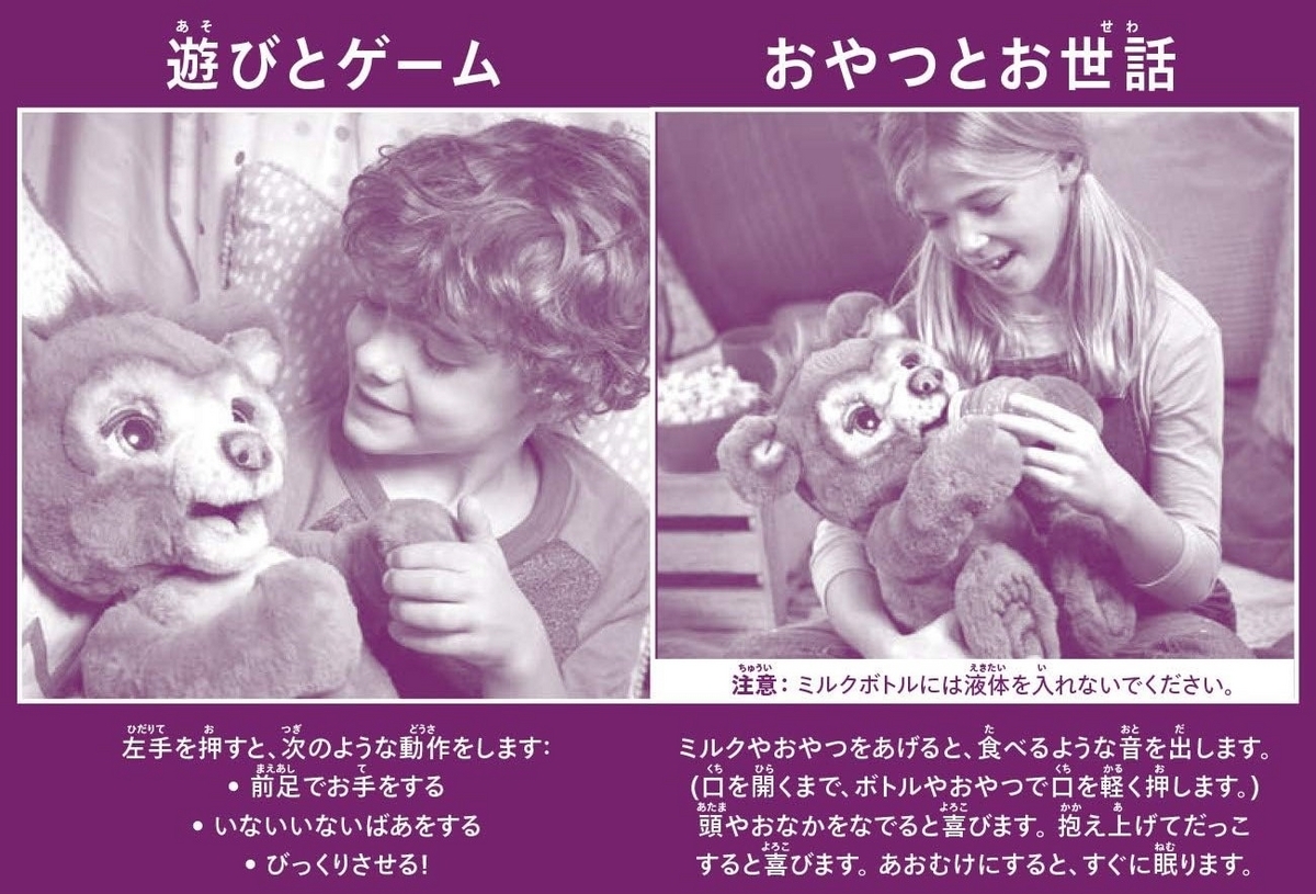ハズブロ ファーリアル 遊ぶのだいすき♪こぐまのカビー E4591