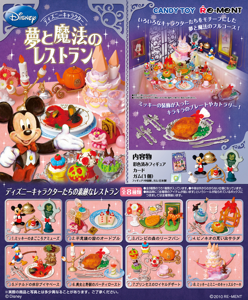 ディズニー 夢と魔法のレストラン 楽天市場】ディズニーキャラクター 夢と魔法のレストラン DISNEY