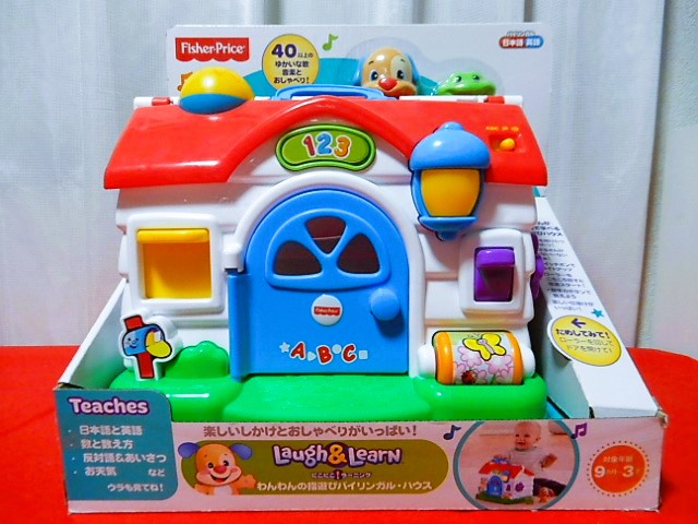 フィッシャープライス 勝手に音が鳴る - 小さな世界