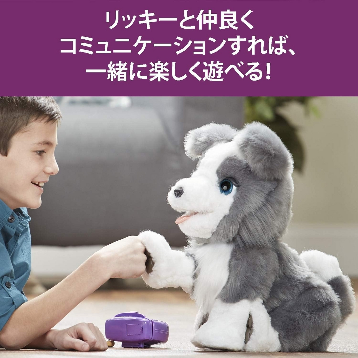 ファーリアル 子犬のリッキー ファーリアル トリックラブ 子犬のリッキー E0384 - 小さな世界