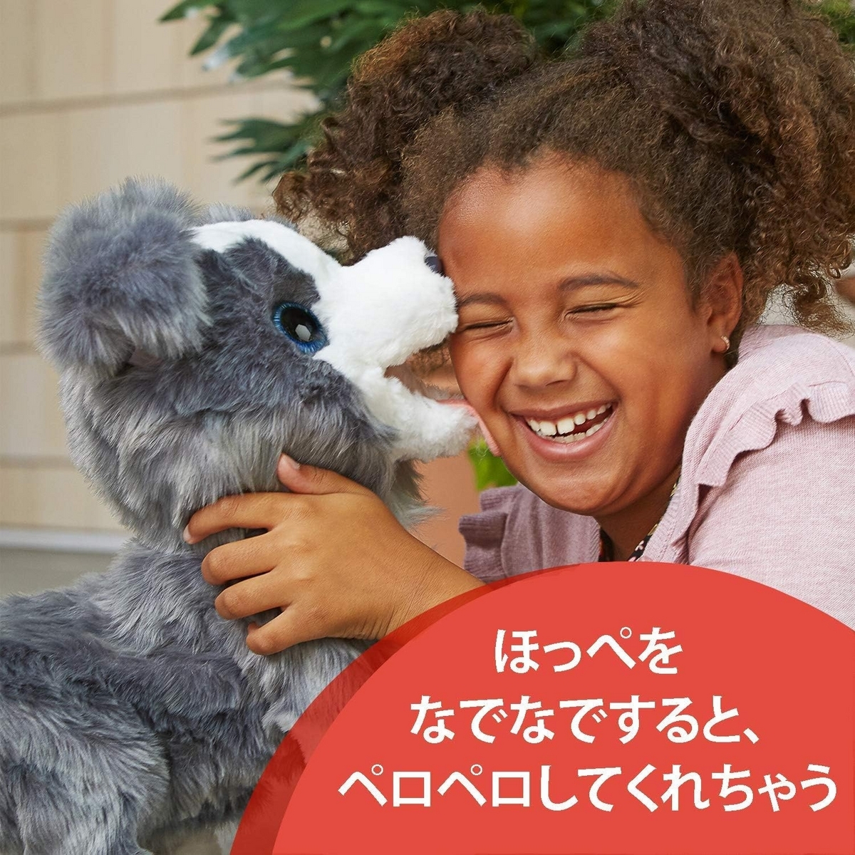 ファーリアル　子犬のリッキー ファーリアル トリックラブ子犬のリッキー - メルカリ