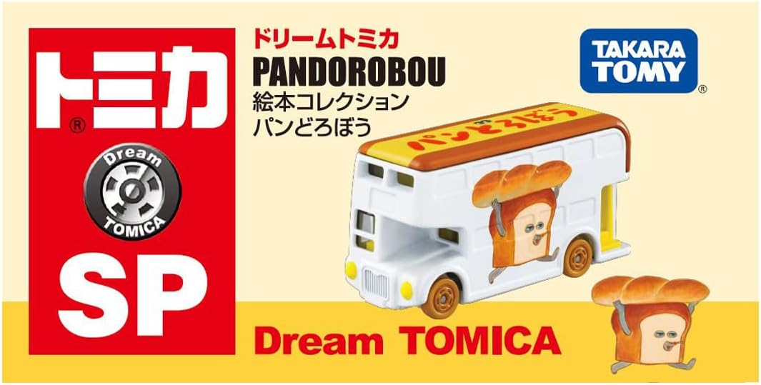 Amazon.co.jp: パンどろぼう リュック ポップアップストア限定