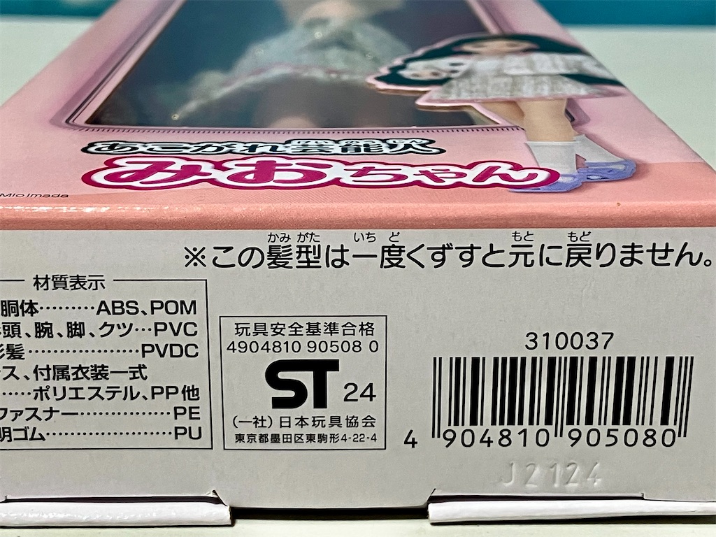 f:id:duckcar:20250106115151j:image