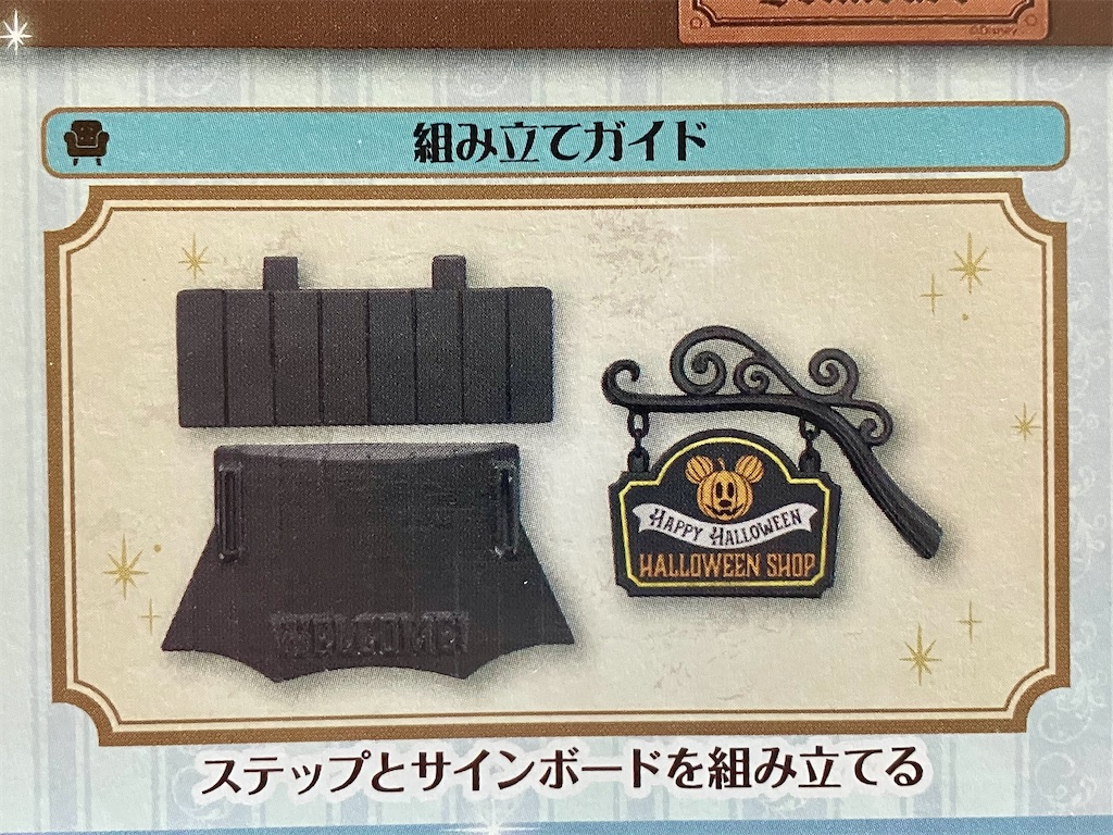 注意あり⚠️ディズニー ドールハウス 1〜89 専用バインダー付き