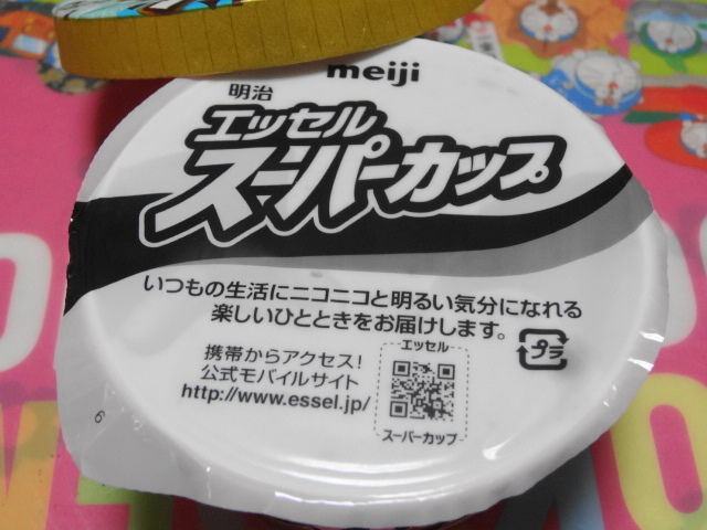 イメージ 2