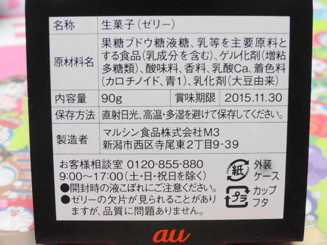 イメージ 2