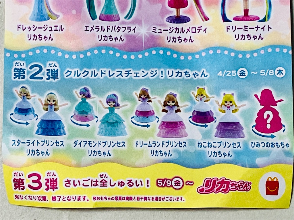 f:id:duckcar:20250427145530j:image