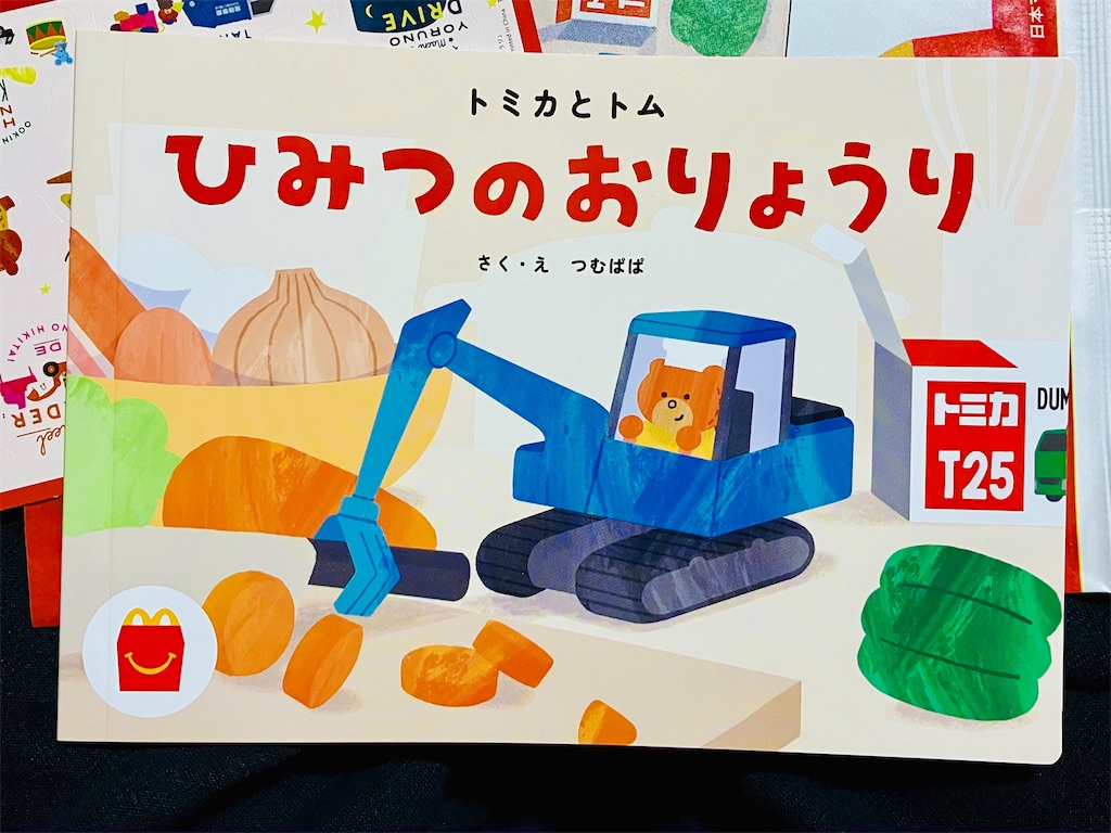 f:id:duckcar:20250525140306j:image