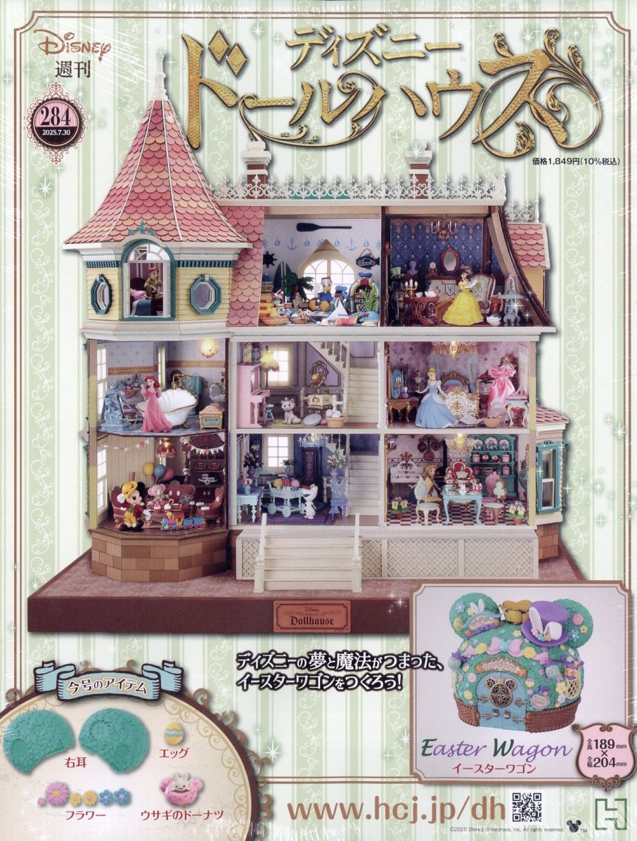 ディズニードールハウス 39ⁿ ディズニードールハウス① | mikann's house