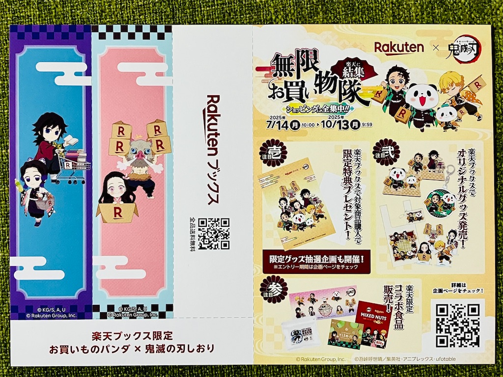 f:id:duckcar:20250817141044j:image