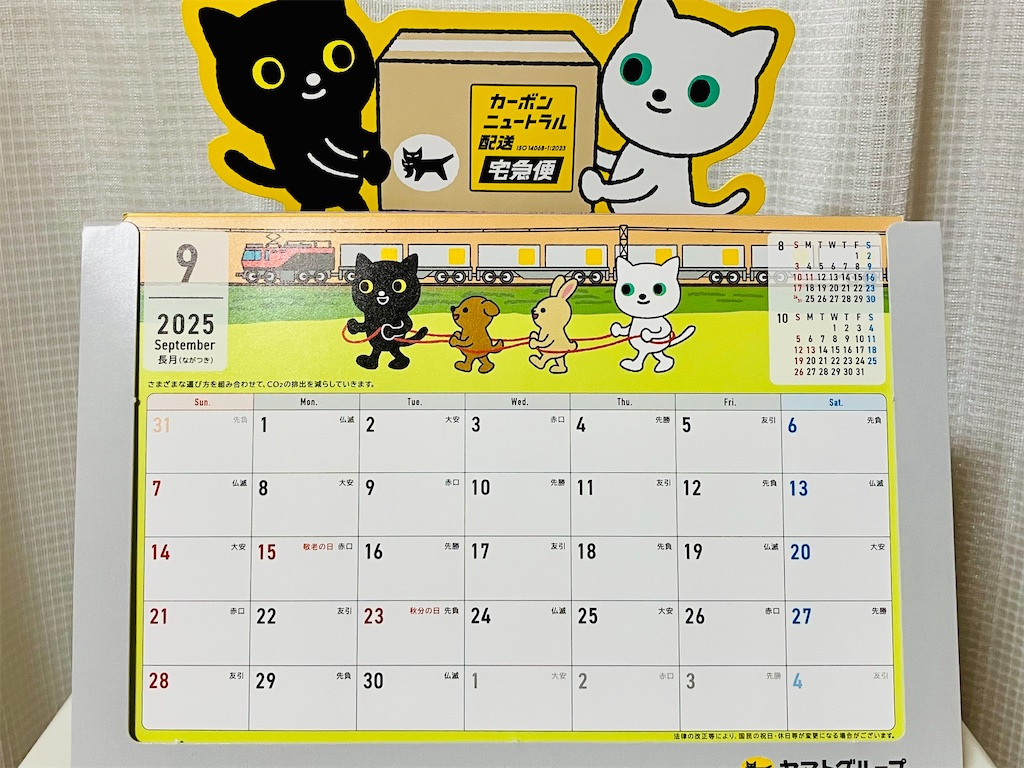 f:id:duckcar:20250901065554j:image