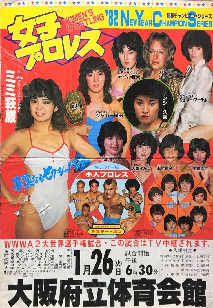 極悪女王」感想 天才白石和彌のいいところと微妙？なところ - なんて