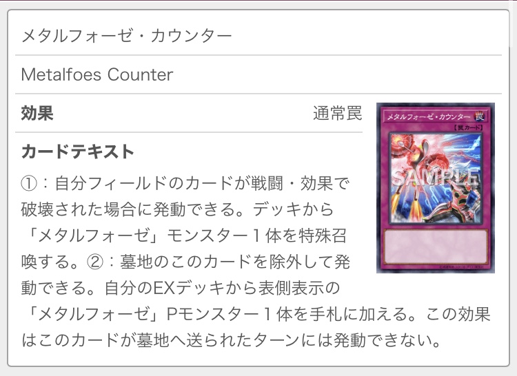 メタルフォーゼに求められている新規 デッカスの墓標
