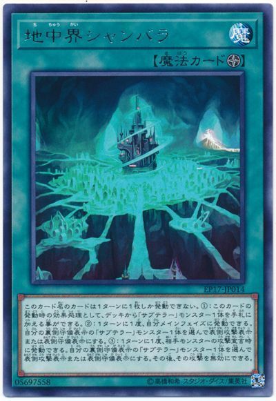 サブテラー  デッキ 手札誘発込み サブテラー基本編①サブテラー枠 - タッキーのオタクの記録
