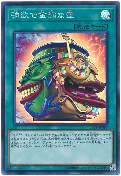 遊戯王 - サブテラー  デッキ 手札誘発込み デッキ紹介「手札誘発マシマシ型純サブテラー」 : 暇人の遊戯録