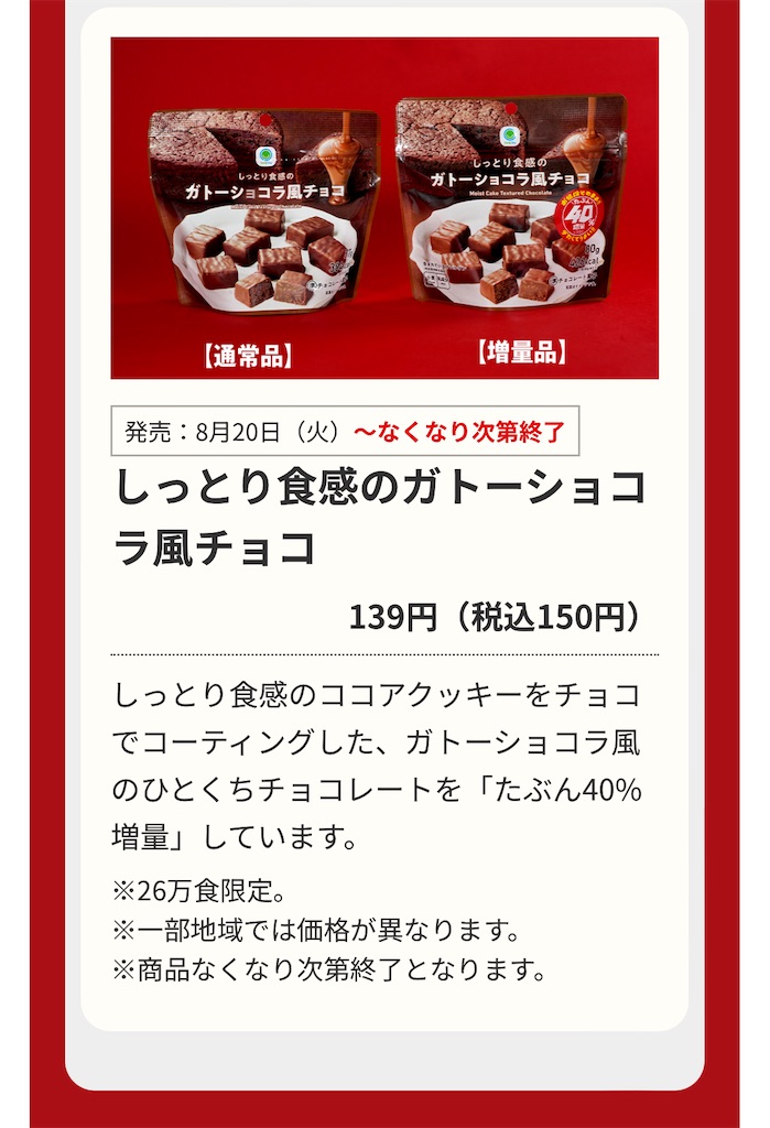 f:id:duffy178:20240820181719j:image
