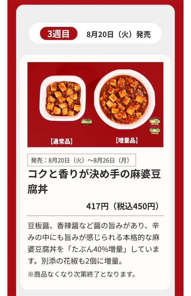 f:id:duffy178:20240820181721j:image