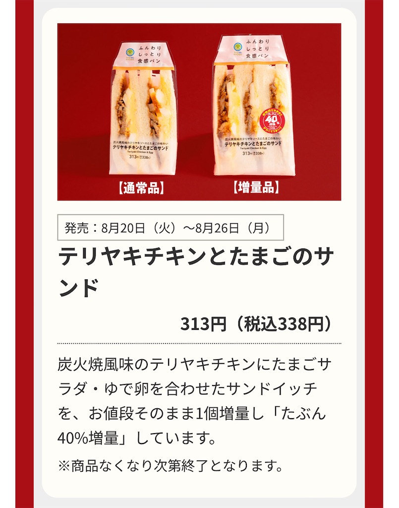 f:id:duffy178:20240820181724j:image