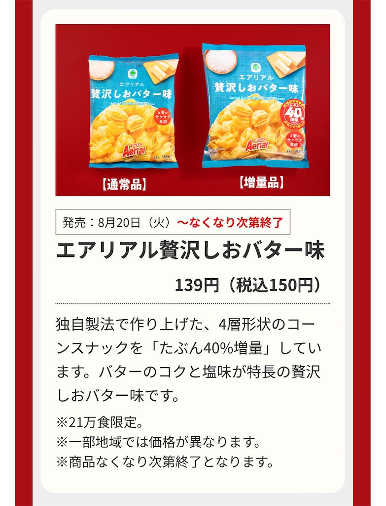 f:id:duffy178:20240820181726j:image