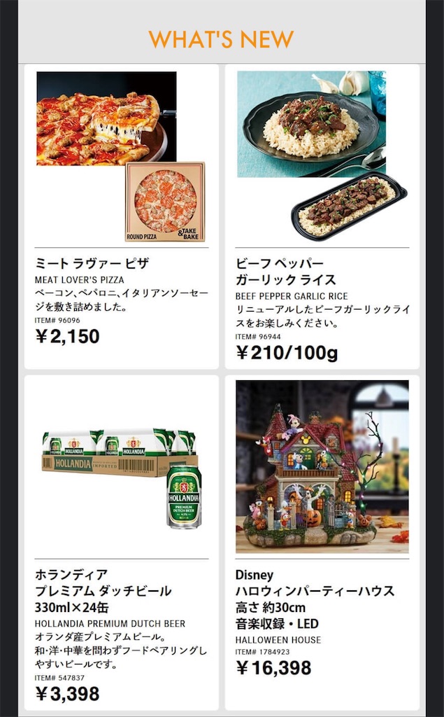 f:id:duffy178:20240823122823j:image