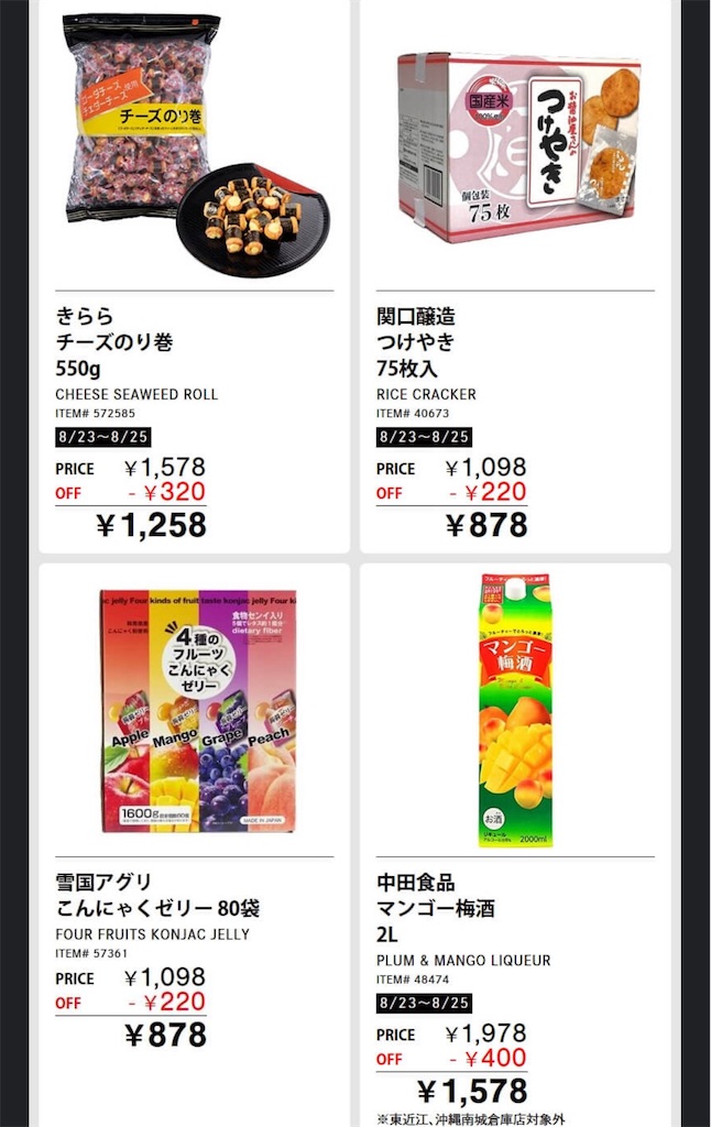 f:id:duffy178:20240823122833j:image