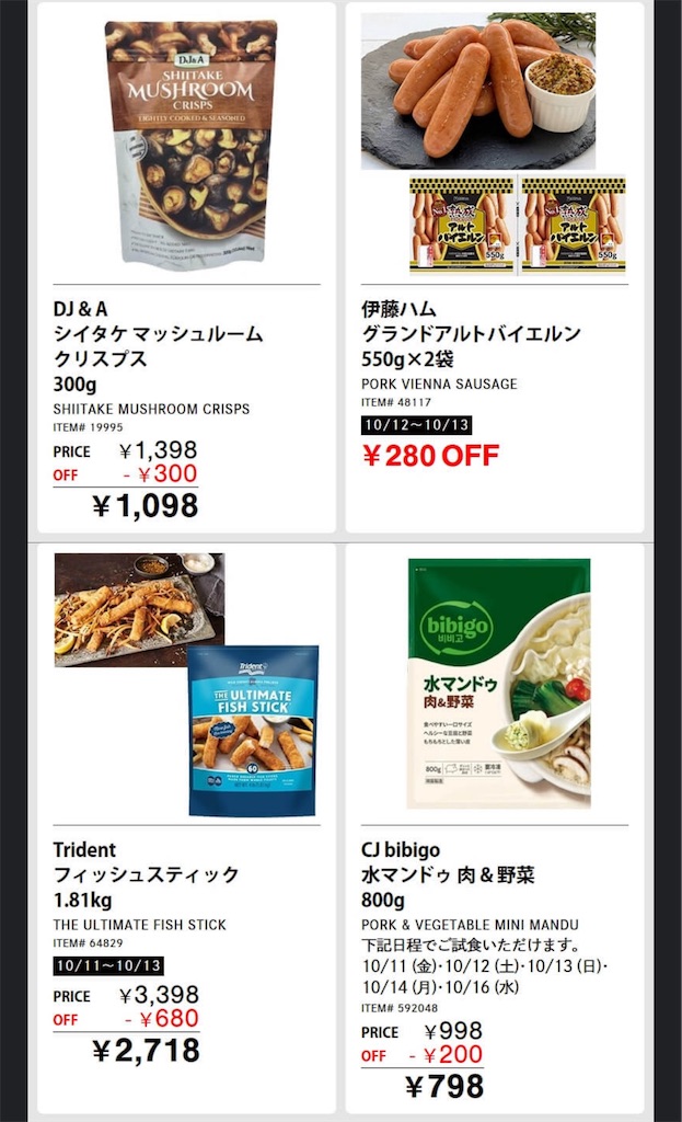 f:id:duffy178:20241010185040j:image
