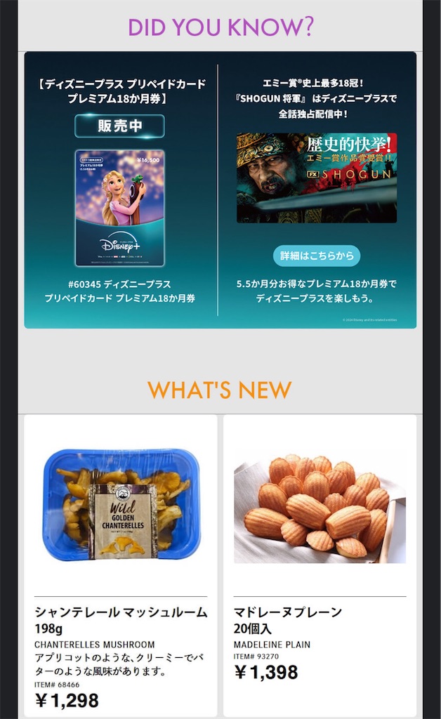 f:id:duffy178:20241010185132j:image