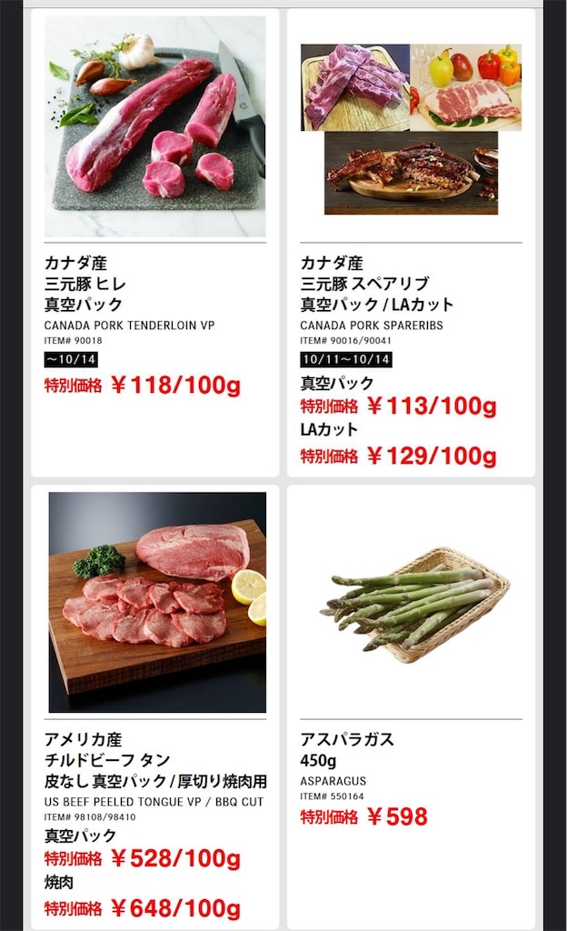 f:id:duffy178:20241010185145j:image