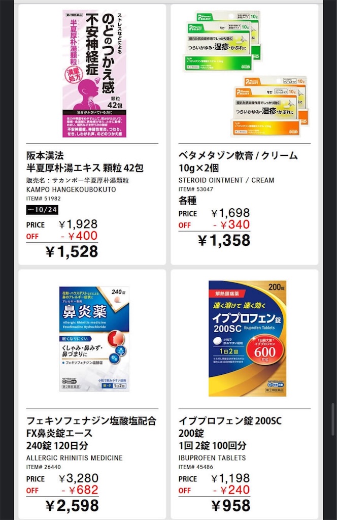 f:id:duffy178:20241013211423j:image