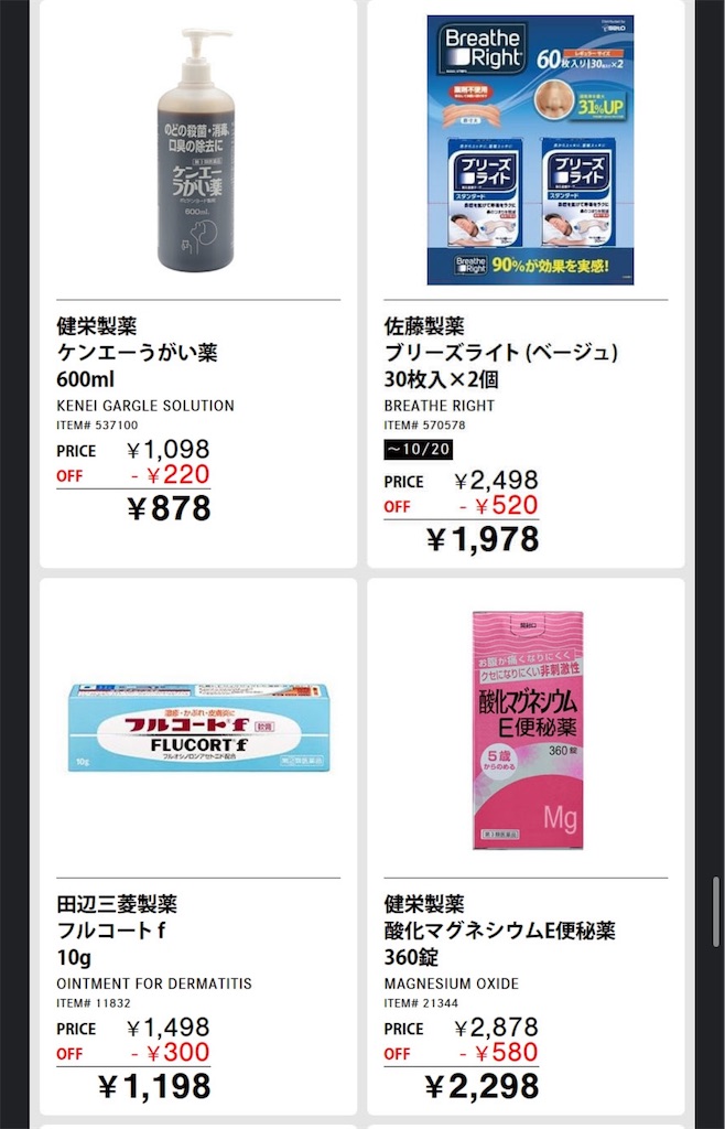 f:id:duffy178:20241013211450j:image
