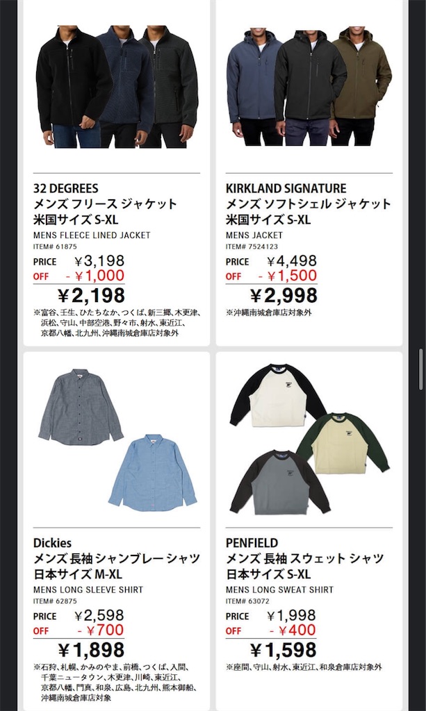 f:id:duffy178:20241013211546j:image