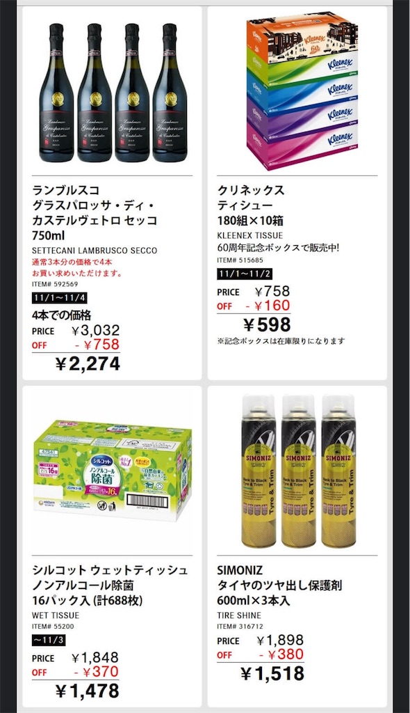 f:id:duffy178:20241102201238j:image