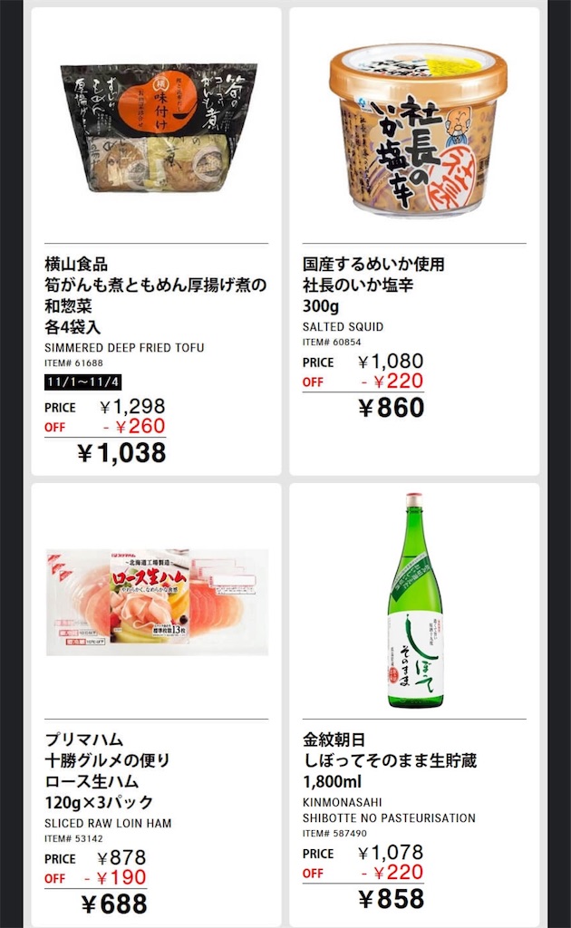 f:id:duffy178:20241102201245j:image