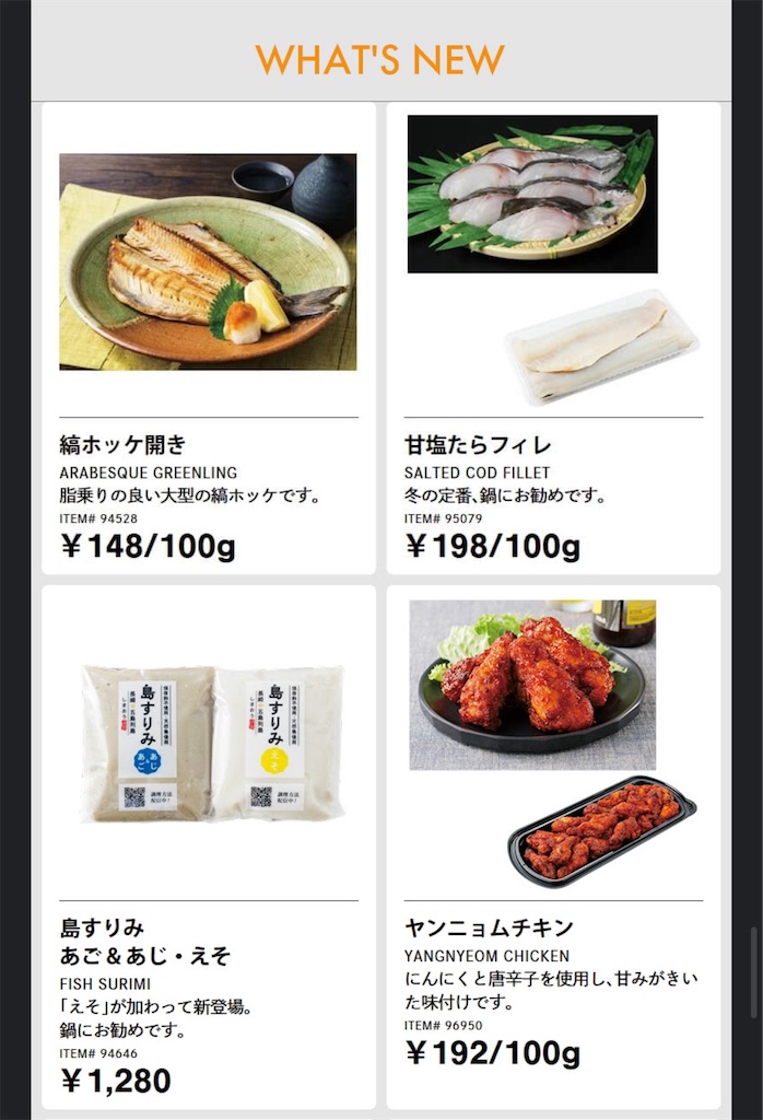 f:id:duffy178:20241102201248j:image