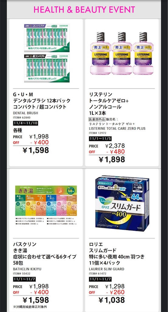 f:id:duffy178:20241102201254j:image