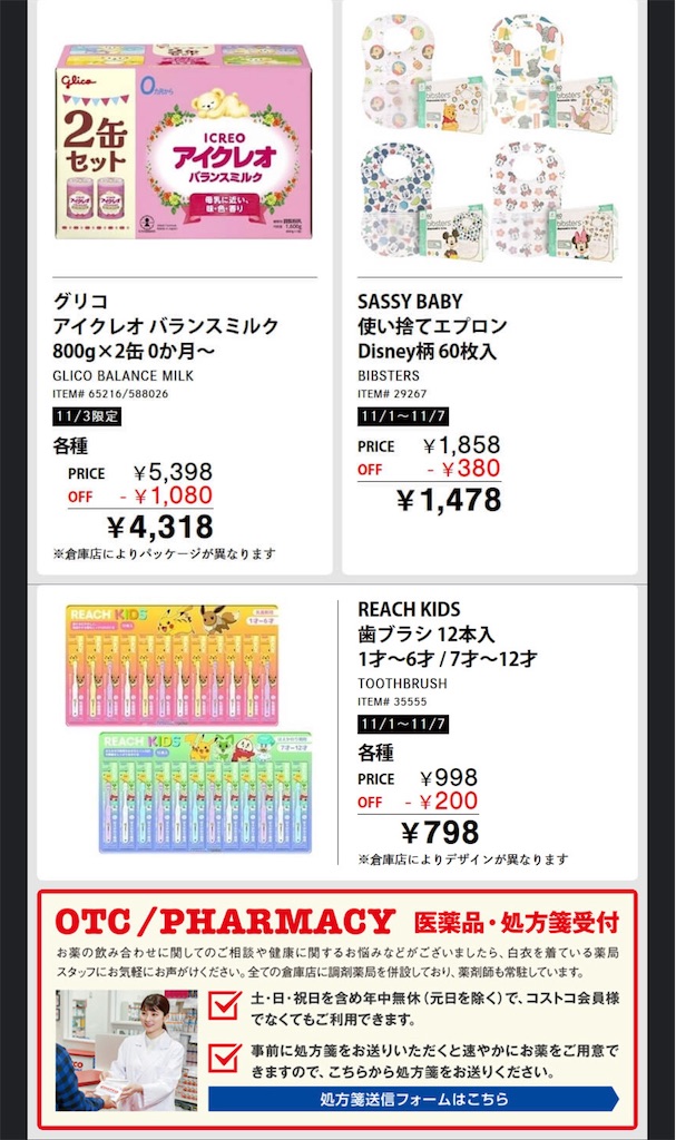 f:id:duffy178:20241102201316j:image