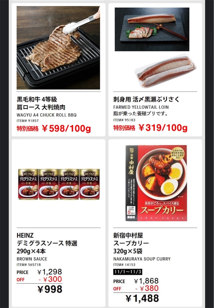 f:id:duffy178:20241102201322j:image