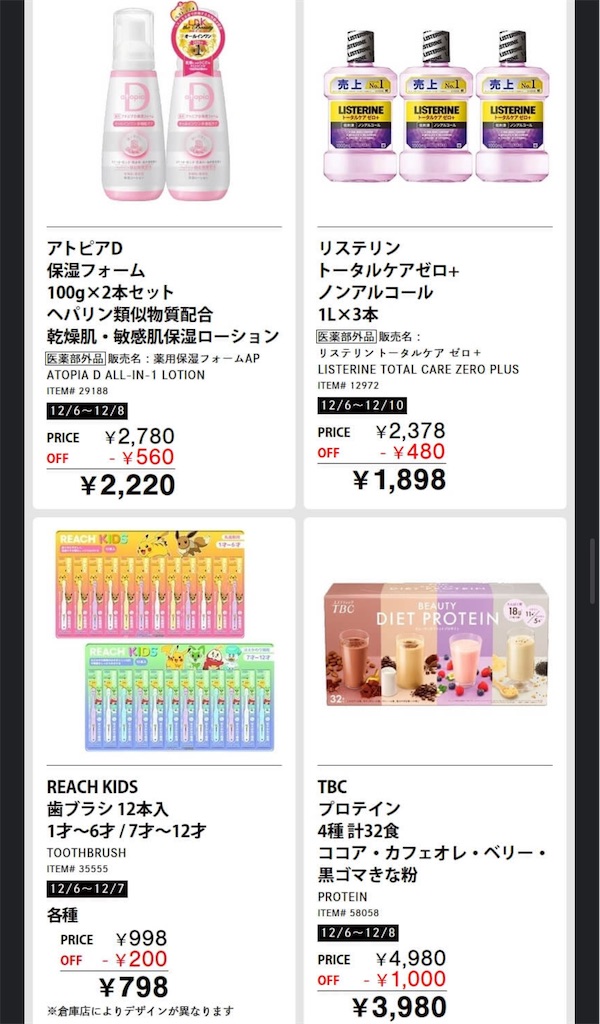 f:id:duffy178:20241205222056j:image