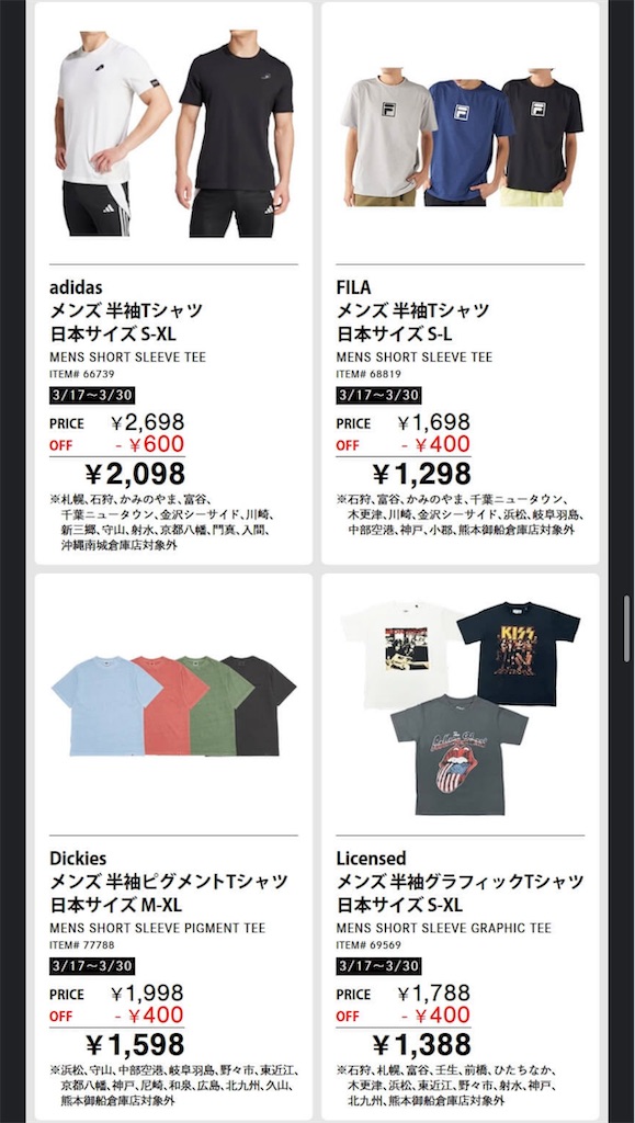 f:id:duffy178:20250317225351j:image