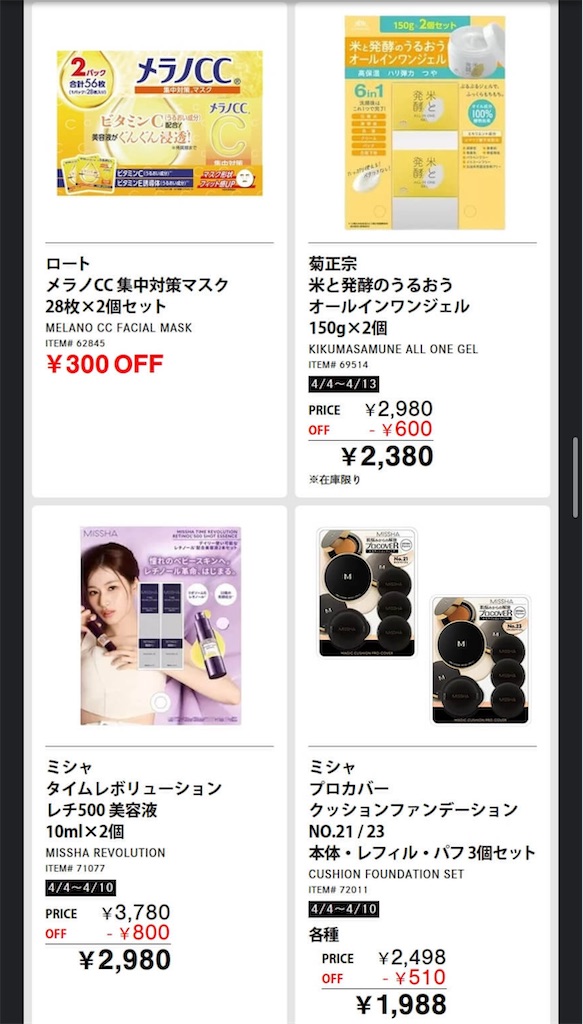 f:id:duffy178:20250403222428j:image
